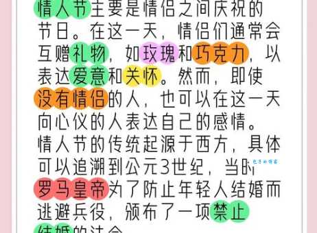 想知道情人节起源于哪个国家吗？答案或许会让你大吃一惊！