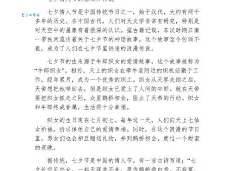七夕节代表什么意思？揭秘七夕节的浪漫传说与现代意义