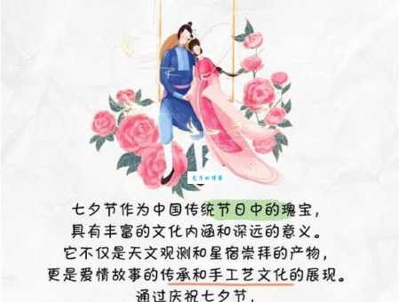七夕节代表什么意思？揭秘七夕节的浪漫传说与现代意义