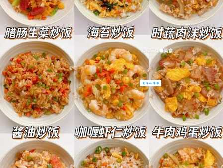 蛋炒饭是什么意思?详解它的菜肴含义及网络含义