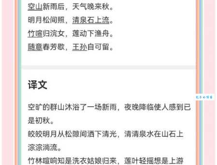 超简单字谜：山后秋色又重逢打一字是什么