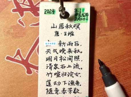 超简单字谜：山后秋色又重逢打一字是什么