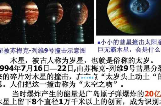 木星的古代名称是什么？岁星的含义与文化