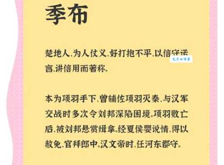 一诺千金最早是形容谁？历史典故带你了解