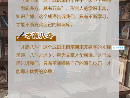 一文读懂才高八斗：含义、出处及现代应用场景