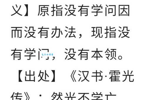 一文读懂才高八斗：含义、出处及现代应用场景