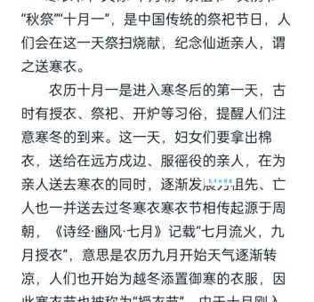 十月初一寒衣节:祭祖送寒衣的由来和习俗介绍