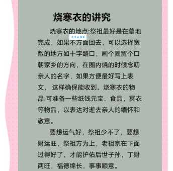 十月初一寒衣节:祭祖送寒衣的由来和习俗介绍