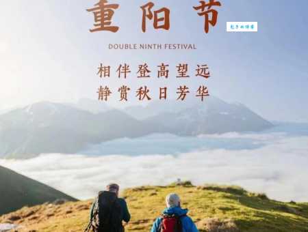 什么年龄的人才应该过重阳节？重阳节的年龄界限