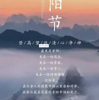 什么年龄的人才应该过重阳节？重阳节的年龄界限