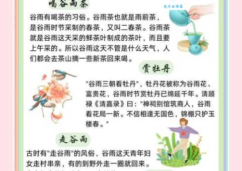 谷雨是什么意思及寓意？春耕春播的关键节气