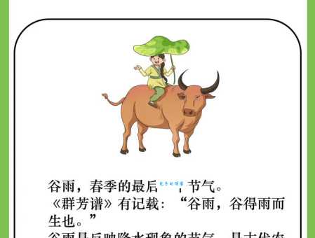 谷雨节气是什么意思？带你了解谷雨节气的来历和意义