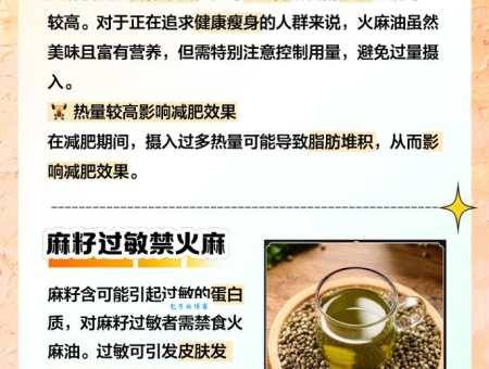 火麻油的惊人功效：美容养颜，延缓衰老，助你健康美丽