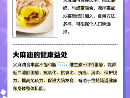 火麻油的惊人功效：美容养颜，延缓衰老，助你健康美丽