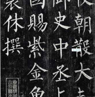 柳公权是哪个朝代的人物？揭秘唐代书法大家柳公权