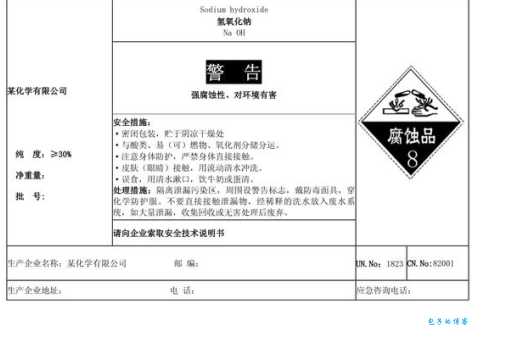 了解氢氧化钠的特性:强碱性及安全防护措施