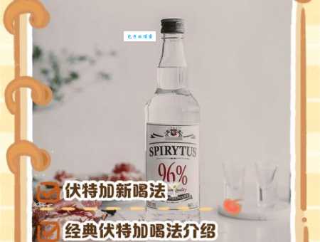 小鸟伏特加是什么？这究竟是个什么奇怪的酒？