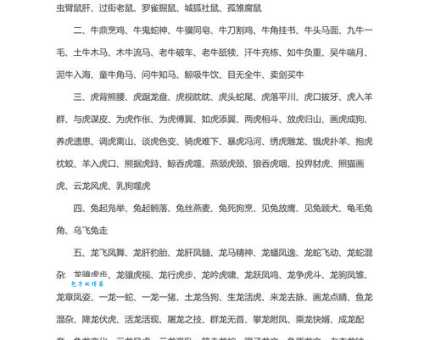 鼠目寸光是什么意思及用法?深度解析成语的含义和出处