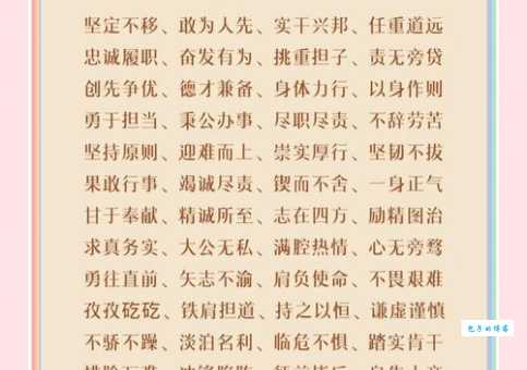 共克时艰是什么意思及出处?带你了解这个热门词语