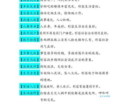 共克时艰是什么意思及出处?带你了解这个热门词语