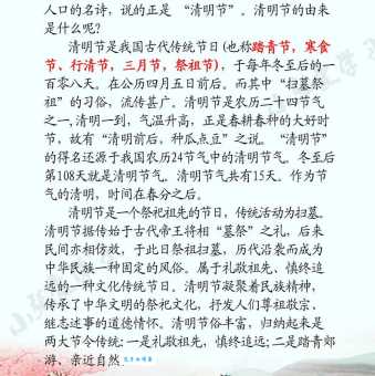 聪明节究竟是什么节日？揭秘清明节的有趣别称
