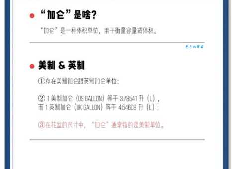 5加仑等于多少升？一看就懂的详细换算步骤