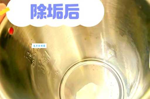 水垢怎么去除最干净？家庭除水垢实用方法