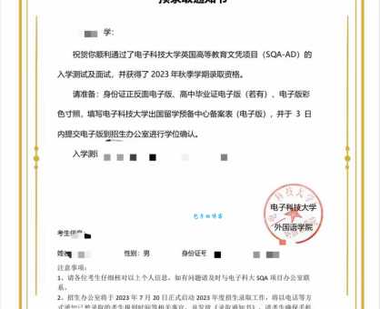 预录取是什么意思?预录取是不是就等于录取了?