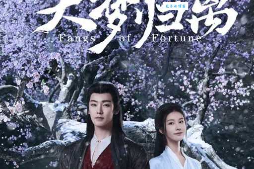 大梦归离原著叫什么？白泽令还是山海经？