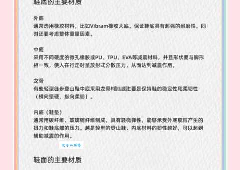 徒步鞋和登山鞋有什么区别?选购指南都在这里