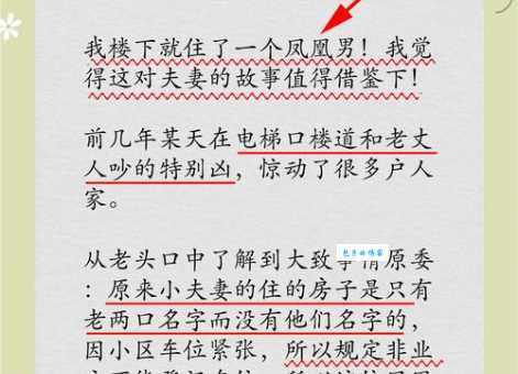 凤凰男是什么意思？爱情婚姻中如何避免与凤凰男的冲突？