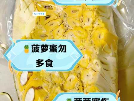 夏季吃菠萝蜜要注意什么？吃太多会上火吗？