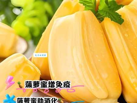 夏季吃菠萝蜜要注意什么？吃太多会上火吗？