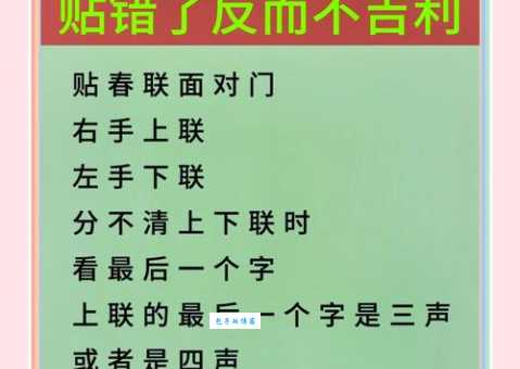 如何区分春联的上下联和左右位置？过年贴春联不再犯错