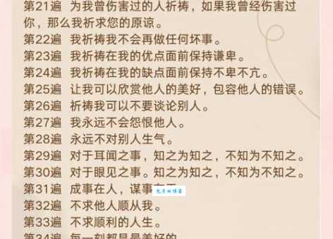 虔诚是什么意思？简单解释虔诚的词义和例句