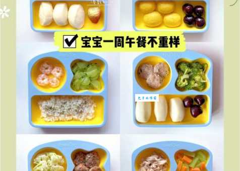 宝宝营养餐怎么做？几款营养美味儿童食谱推荐