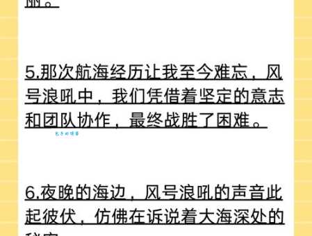 风号浪吼的含义是什么？有哪些近义词和反义词