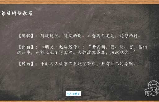 风靡世界是什么意思？简单解释及例句