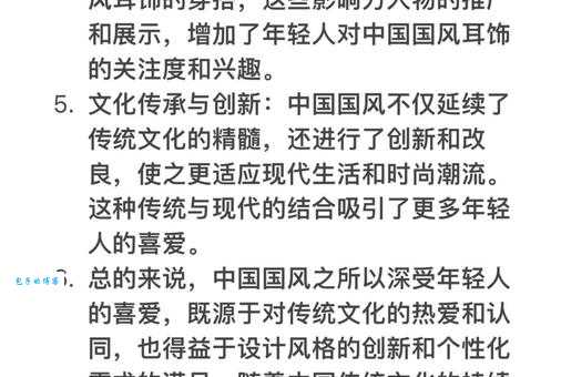 风靡世界是什么意思？简单解释及例句