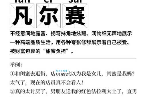 凡尔赛是什么意思？揭秘网络流行语“凡尔赛”的真正含义