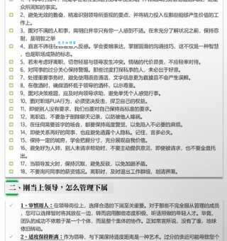 七除八扣是什么意思？详解七除八扣的含义和用法