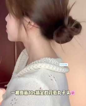 零基础也能学会的花苞头扎法，超详细步骤！