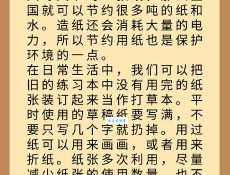 4K纸有多大？正度大度尺寸详细解读