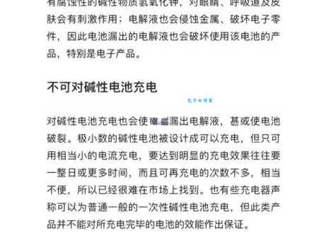 碳性电池vs碱性电池:哪个更适合你的电子设备?