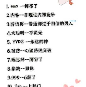 快速了解EMO网络用语，EMO在网络上究竟指什么？