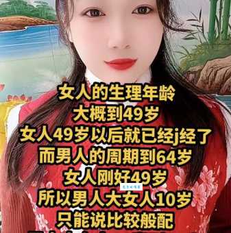 女人最难熬的年龄是多大？45-55岁女性的困境与挑战