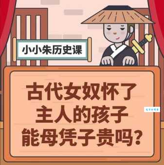 母凭子贵：古代和现代的含义大不同，你了解吗？