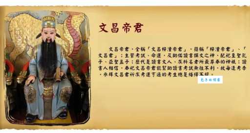 深度解读文昌帝君：他是谁？他掌管什么？对中国文化的影响有多大？