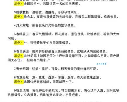 轻松搞定俣字读音，附详细解释和例句