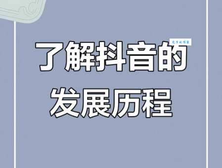 抖音背后的大佬是谁？他的成功之路你了解吗？